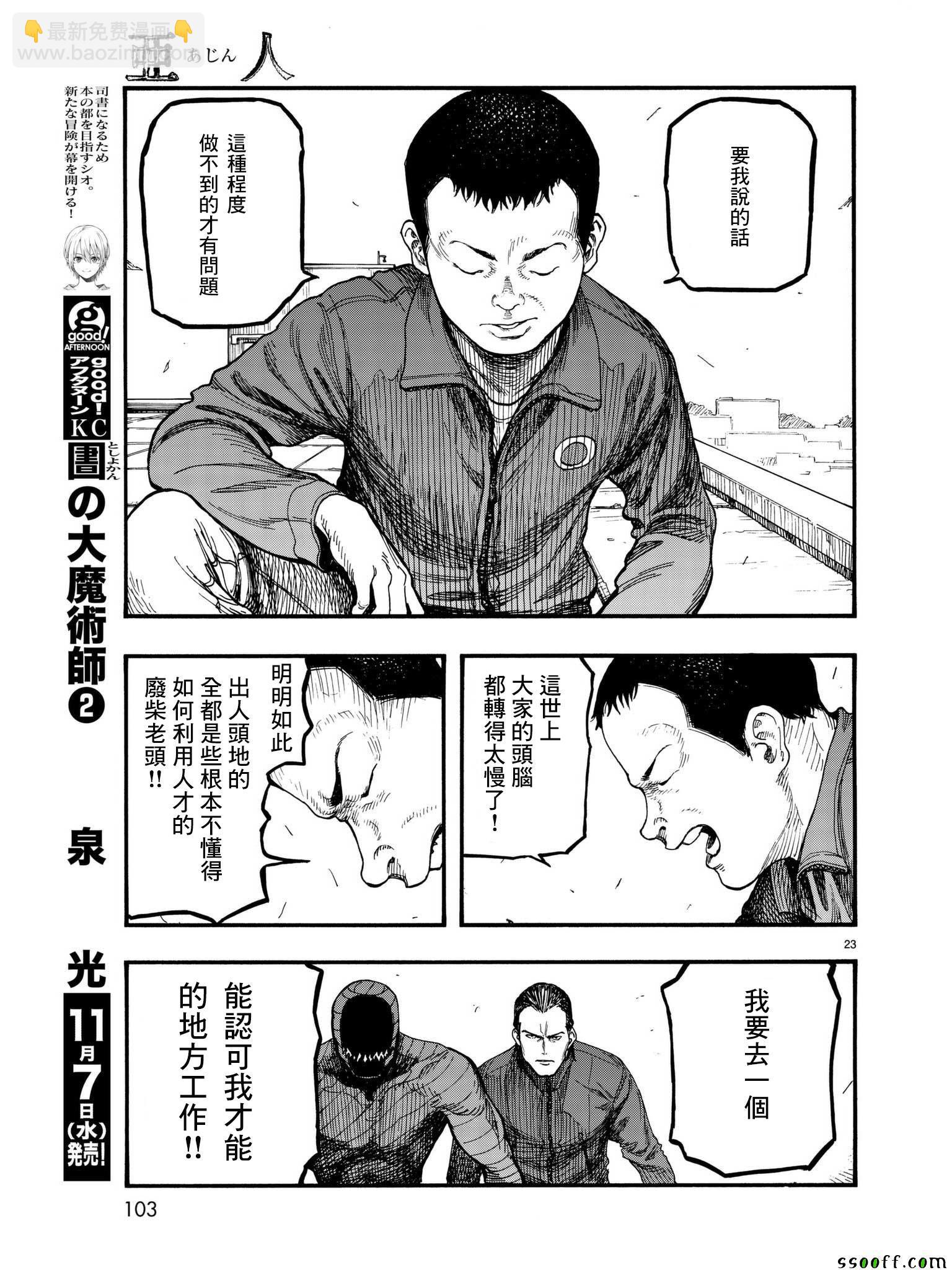 第62话22