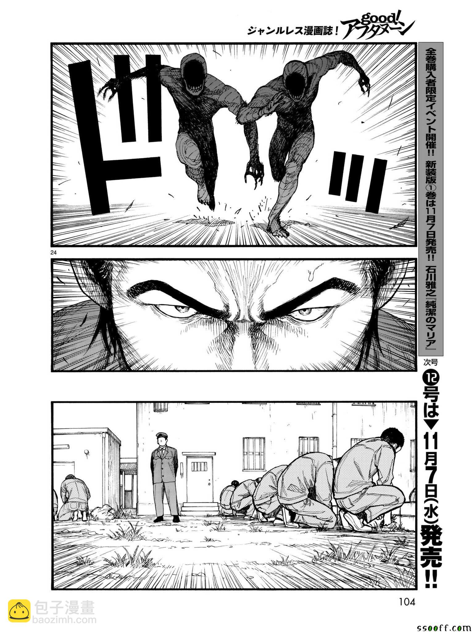 第62话23