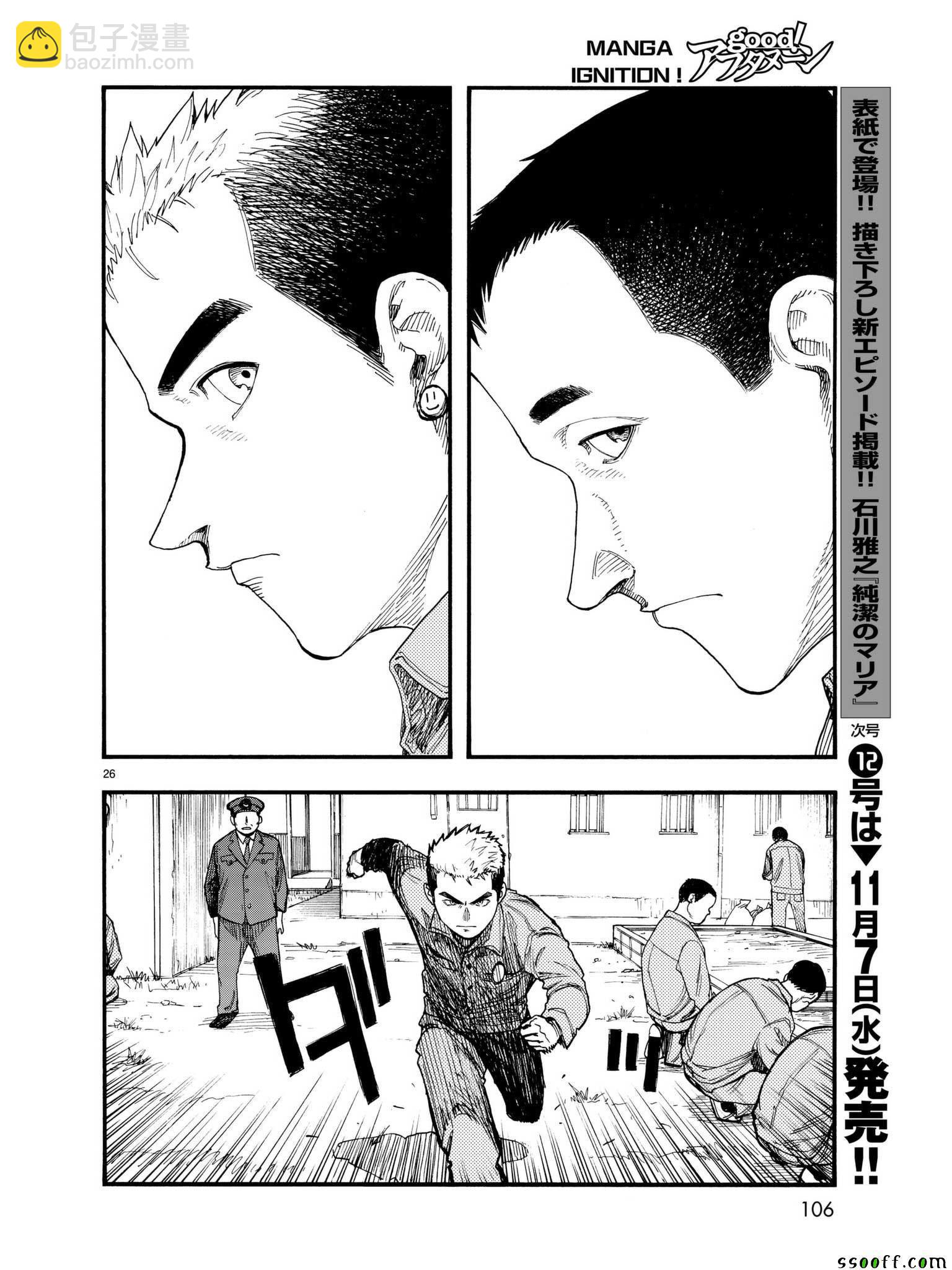 第62话25