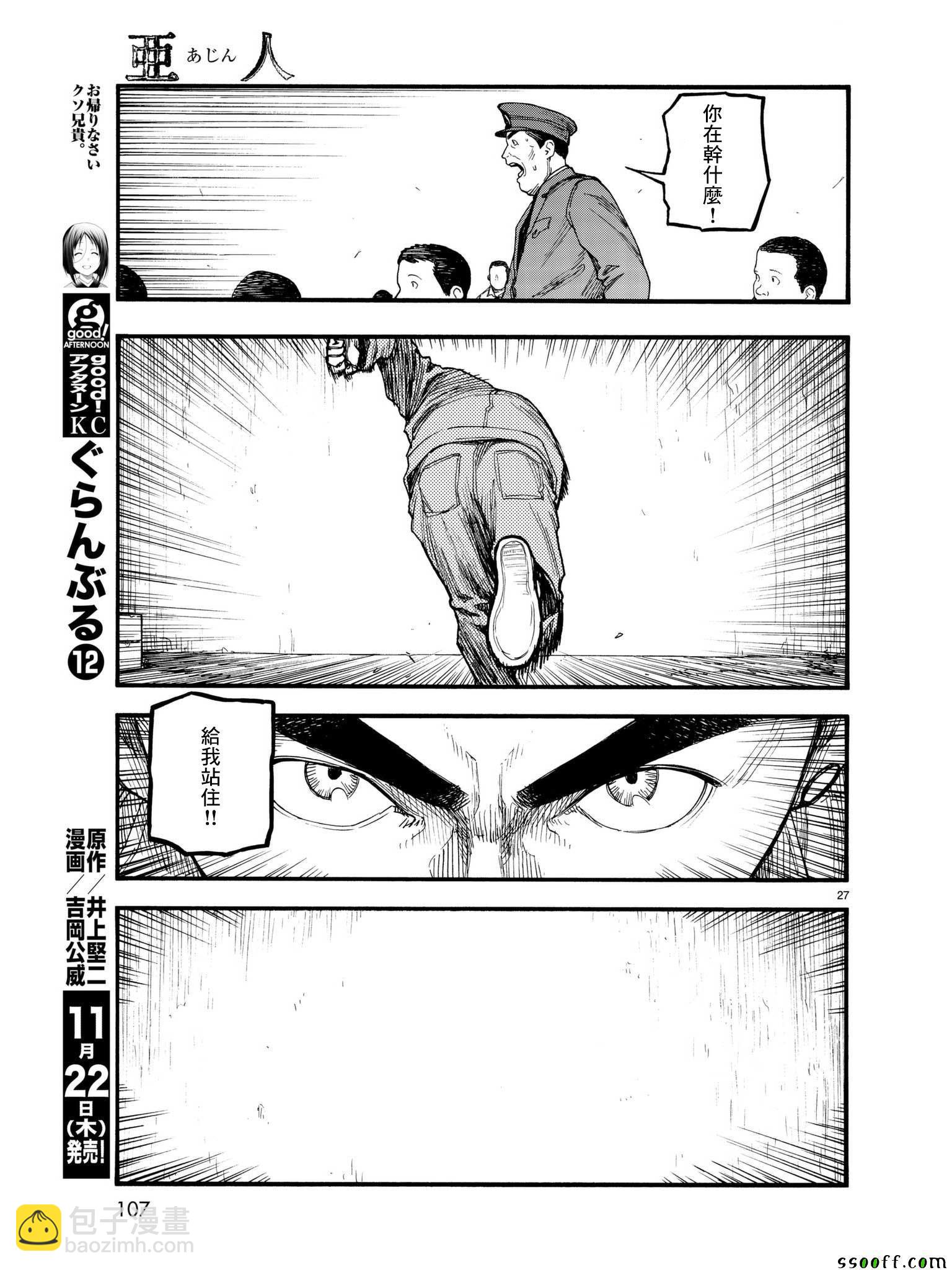 第62话26