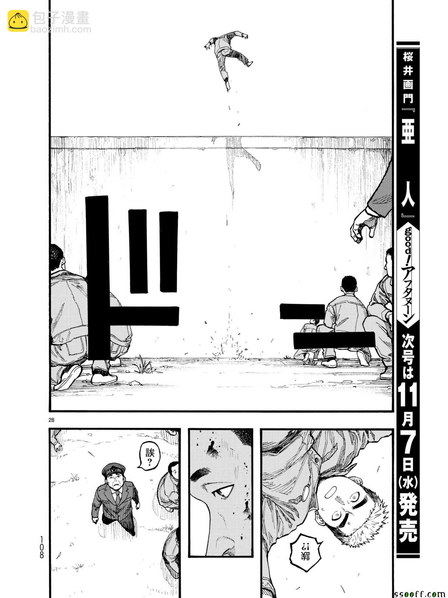 第62话27