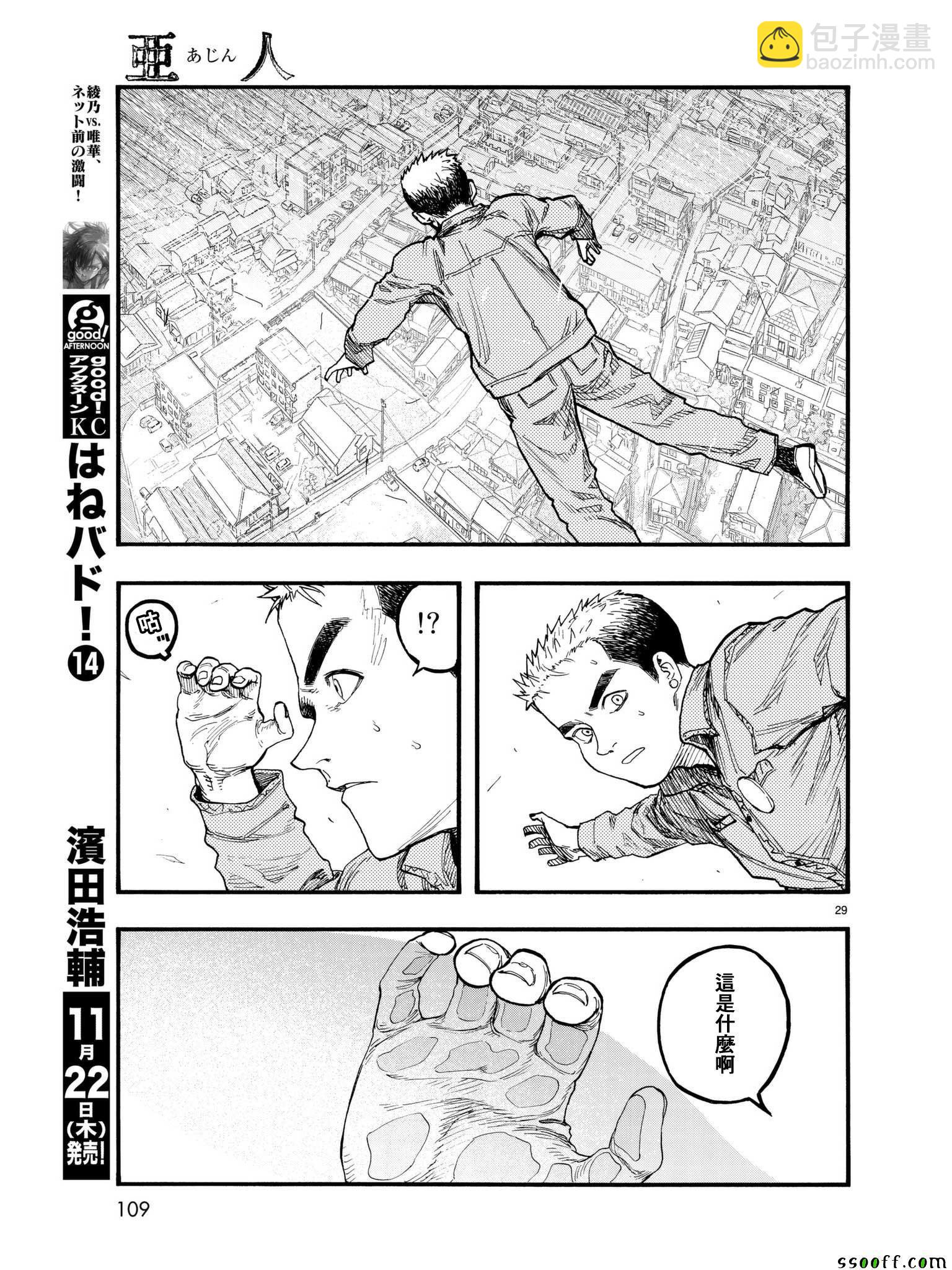 第62话28