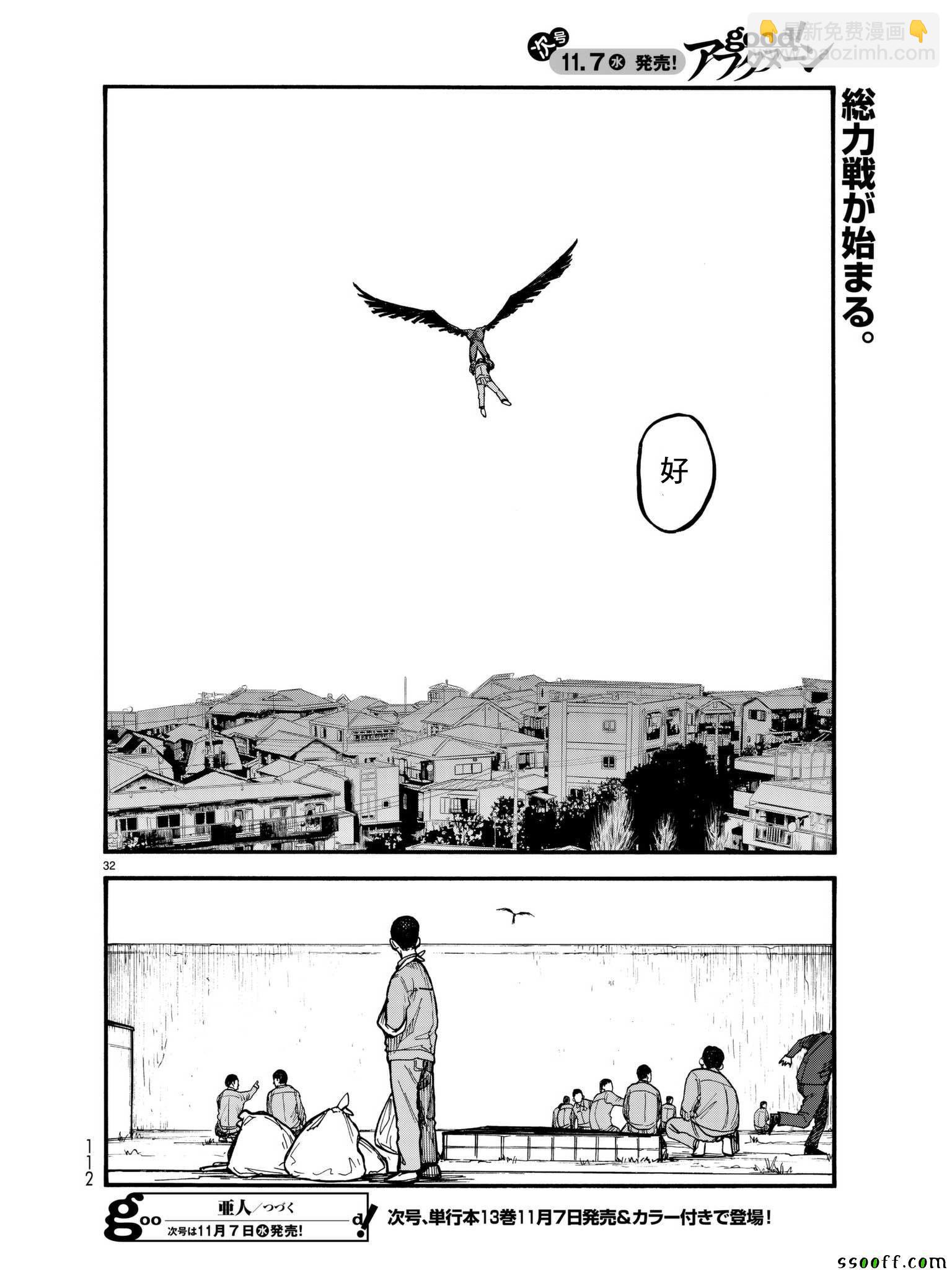 第62话30