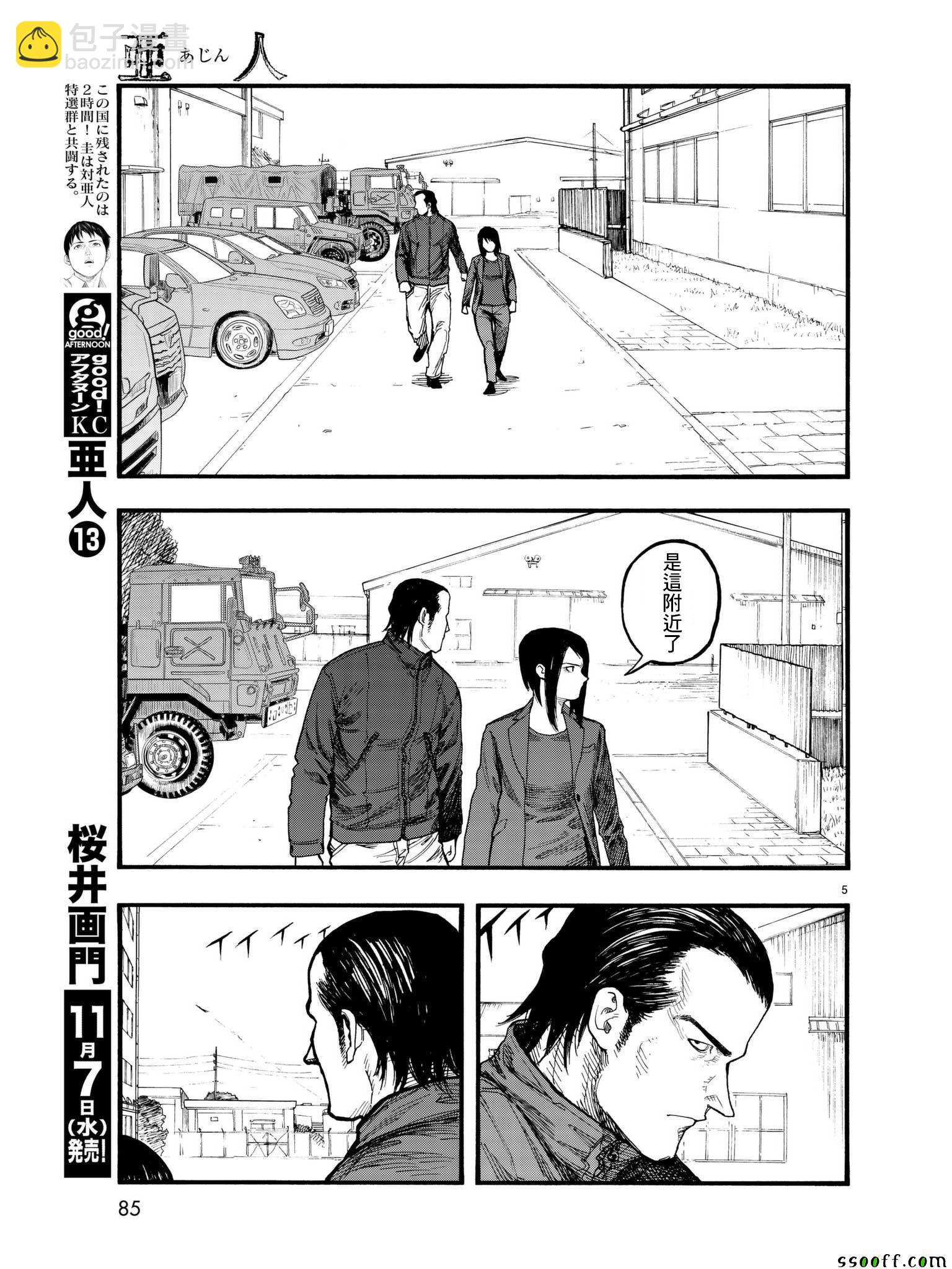 第62话4