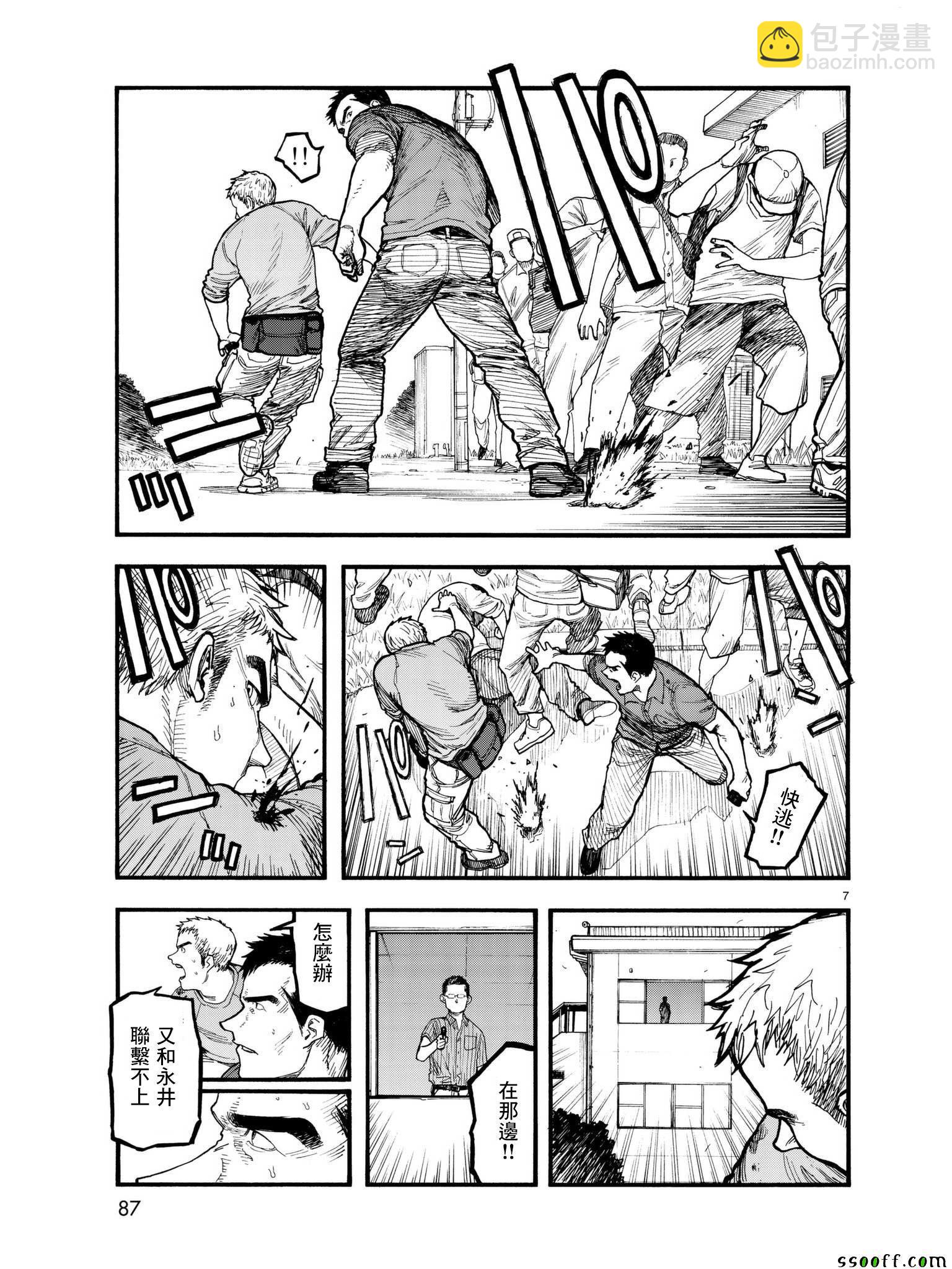 第62话6