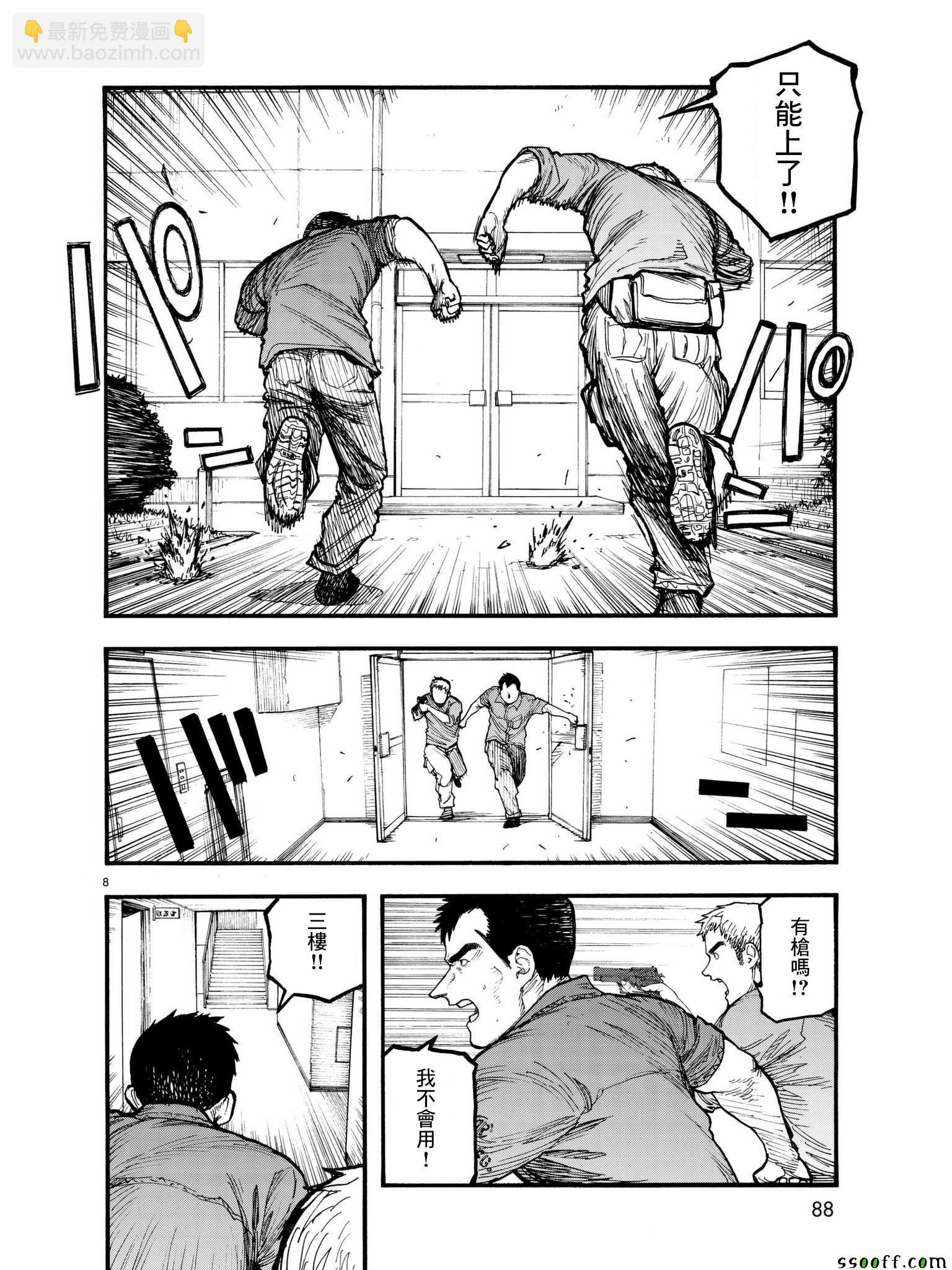 第62话7