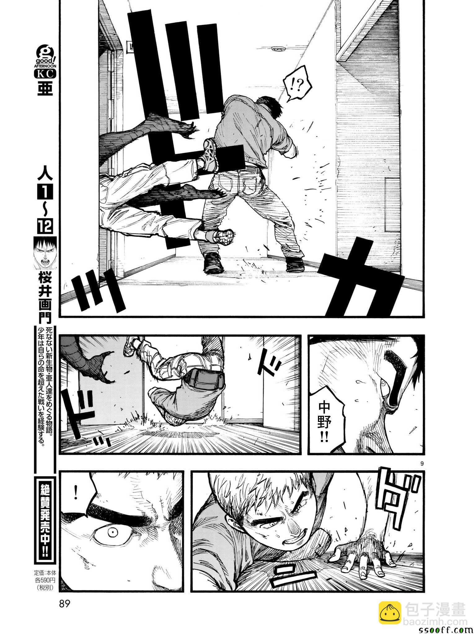 第62话8