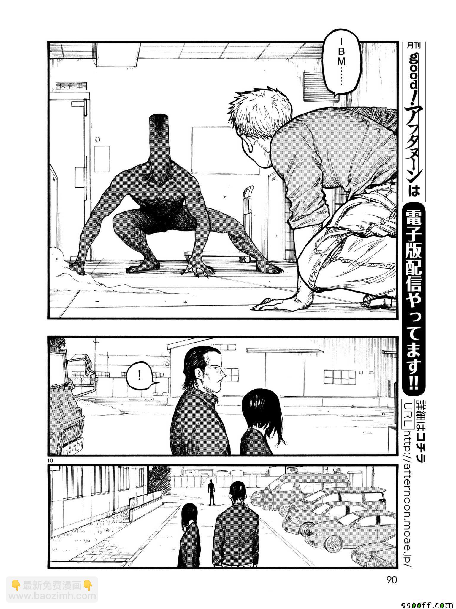 第62话9