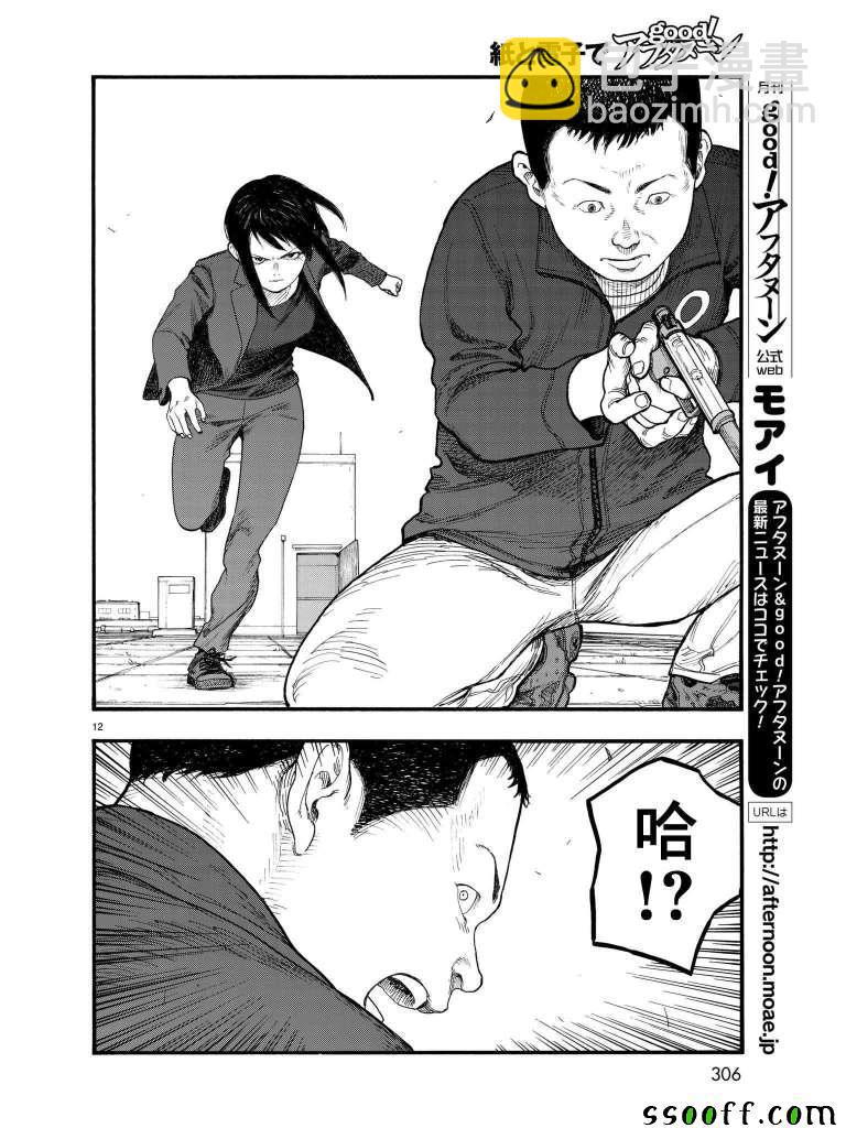 第63话10