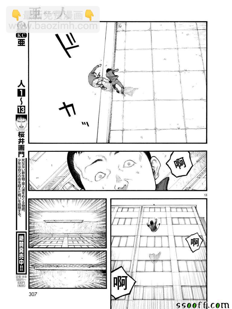第63话11