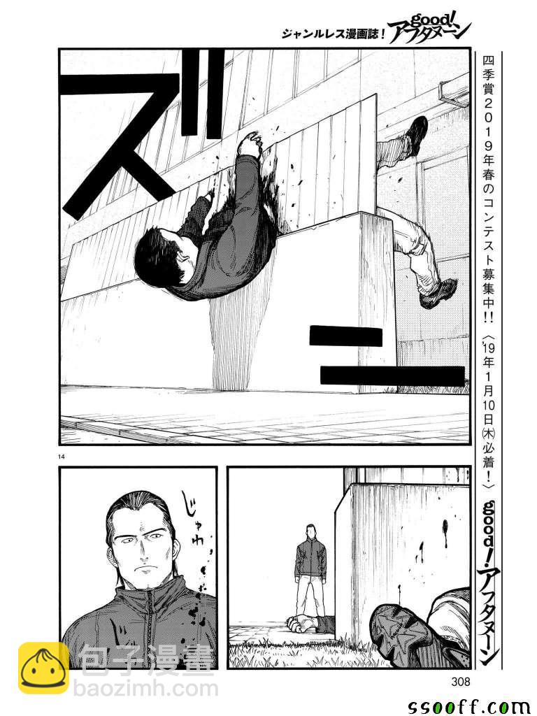 第63话12