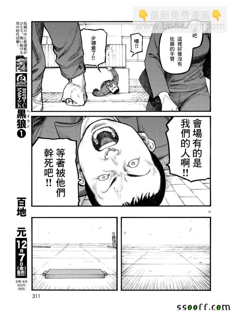 第63话15