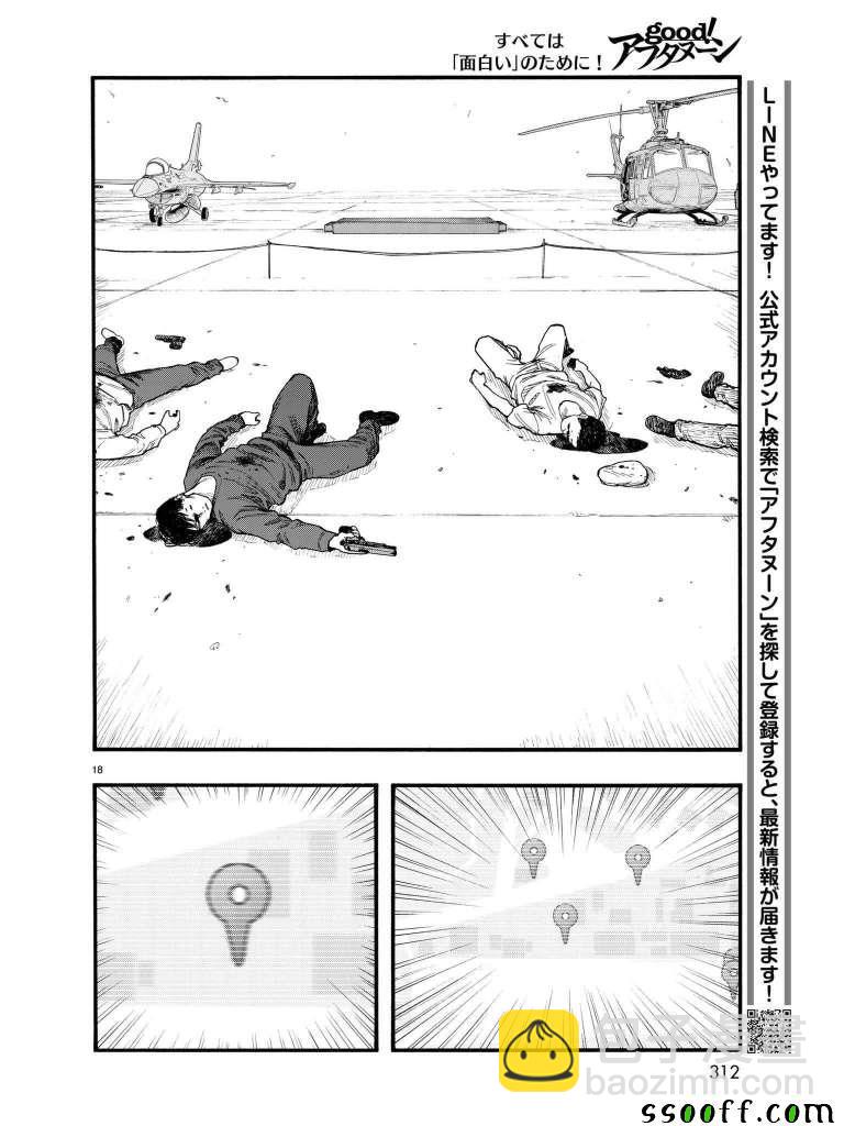 第63话16
