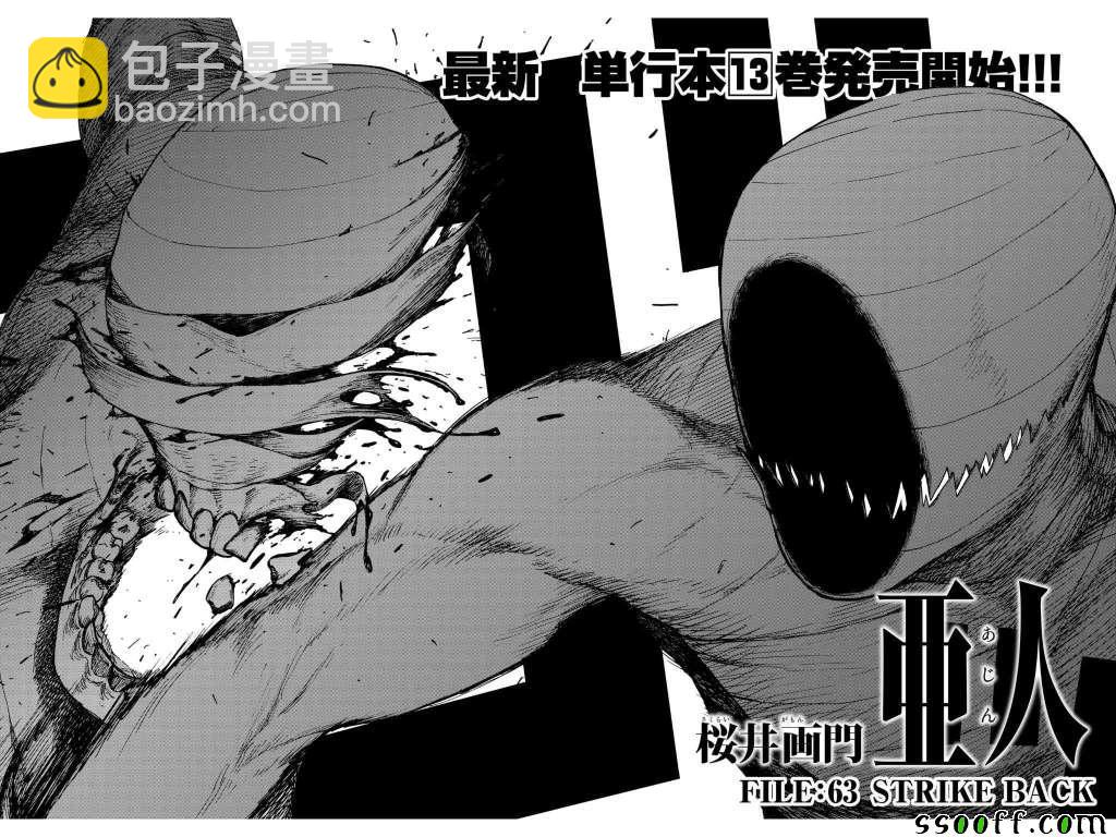 第63话2