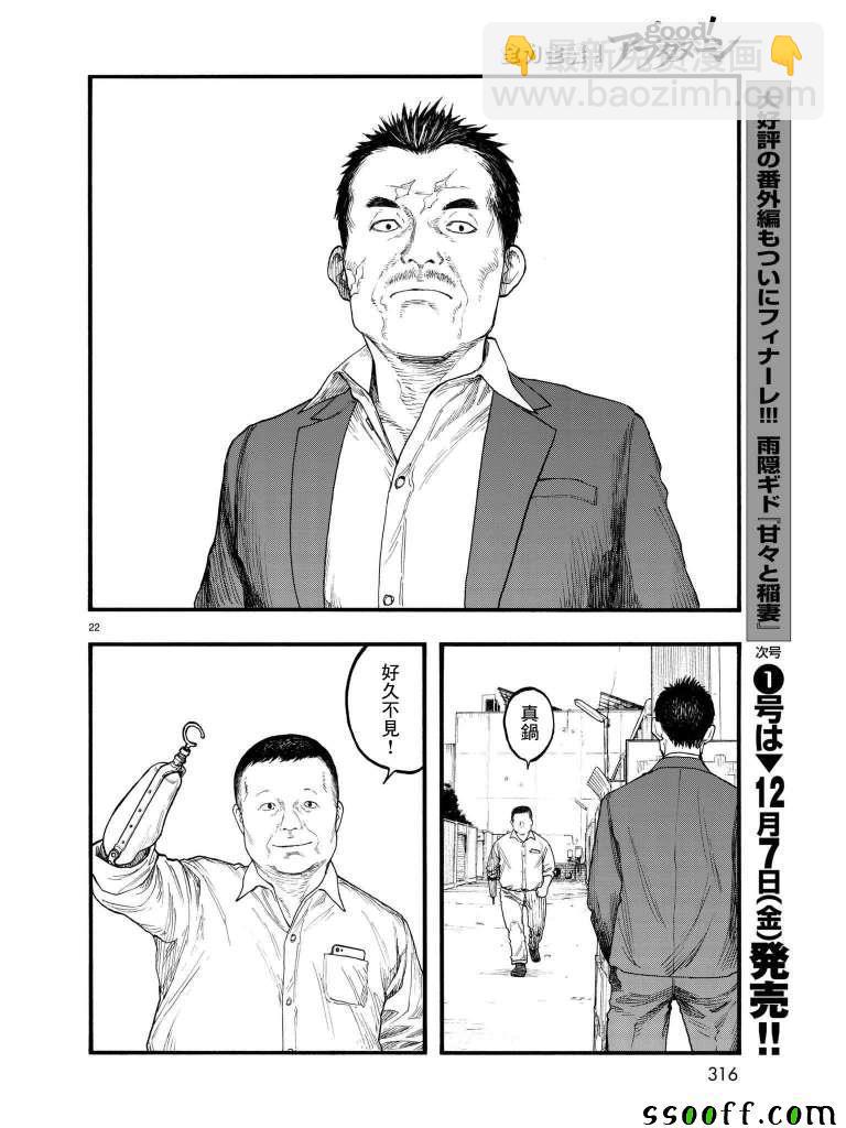 第63话20