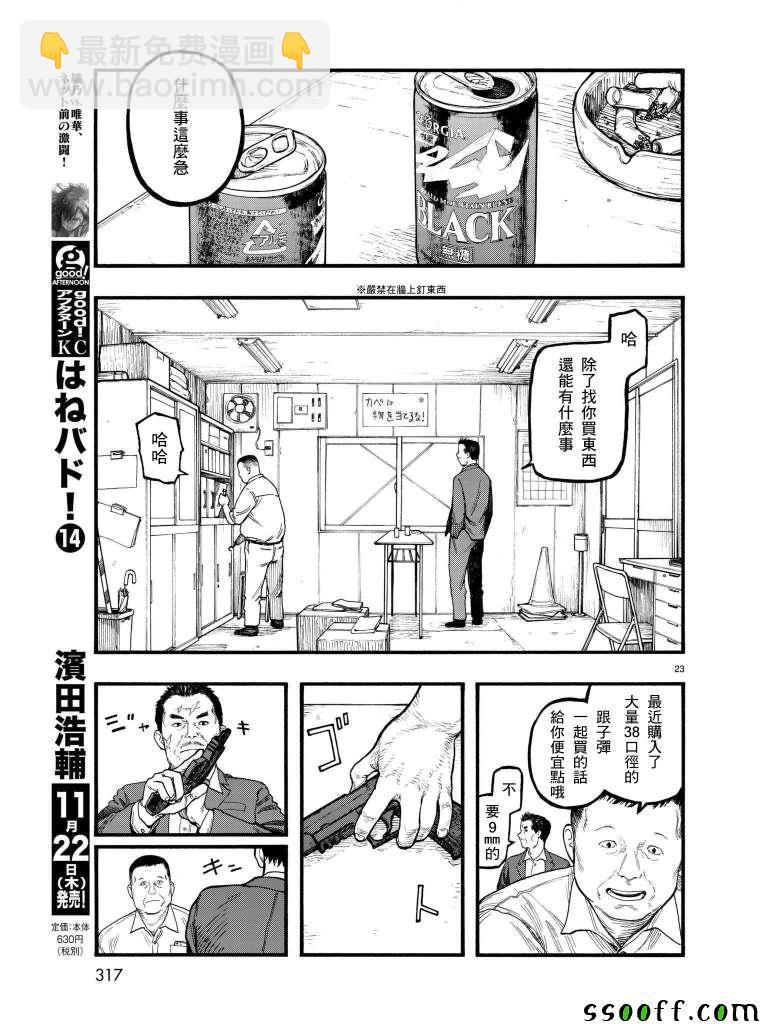 第63话21