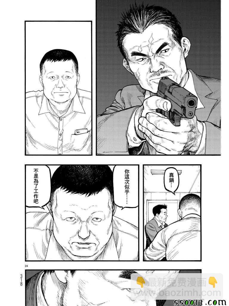 第63话22