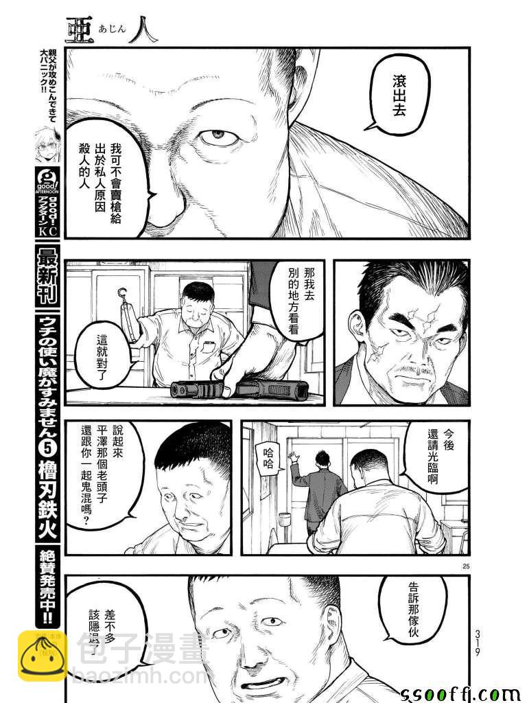 第63话23