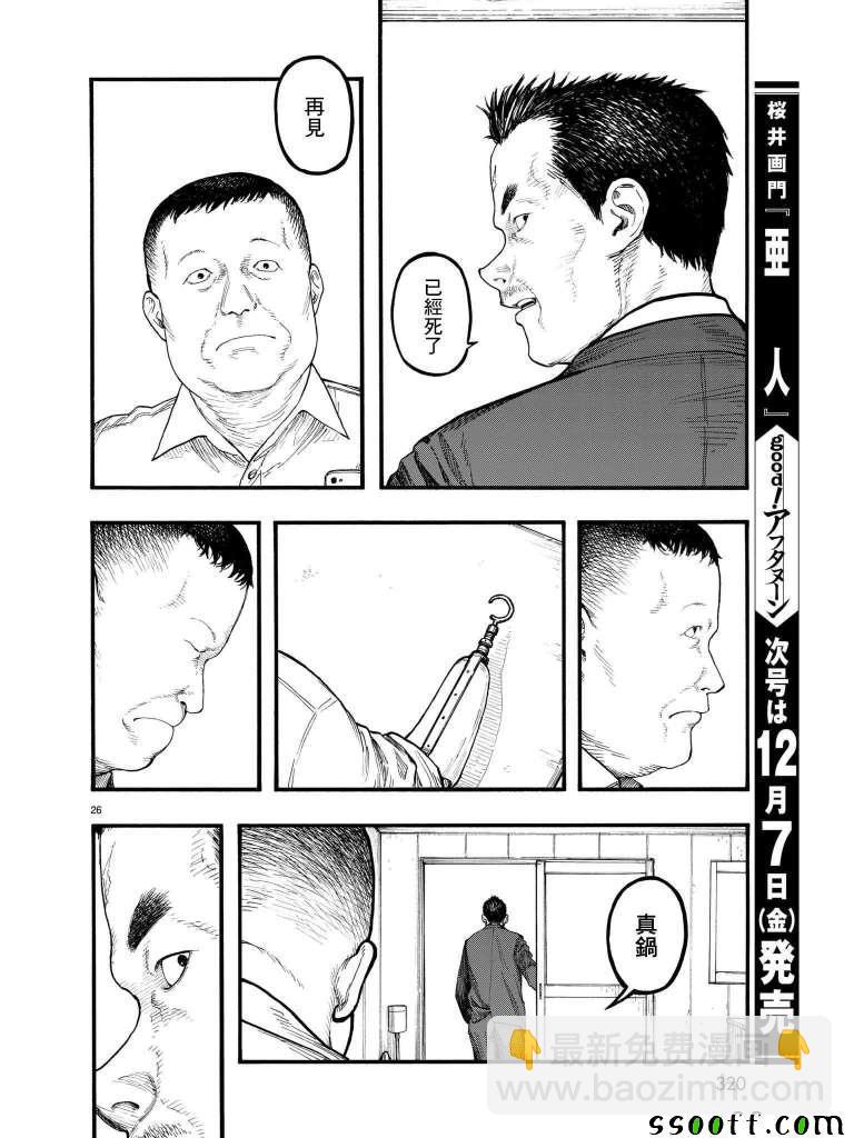 第63话24