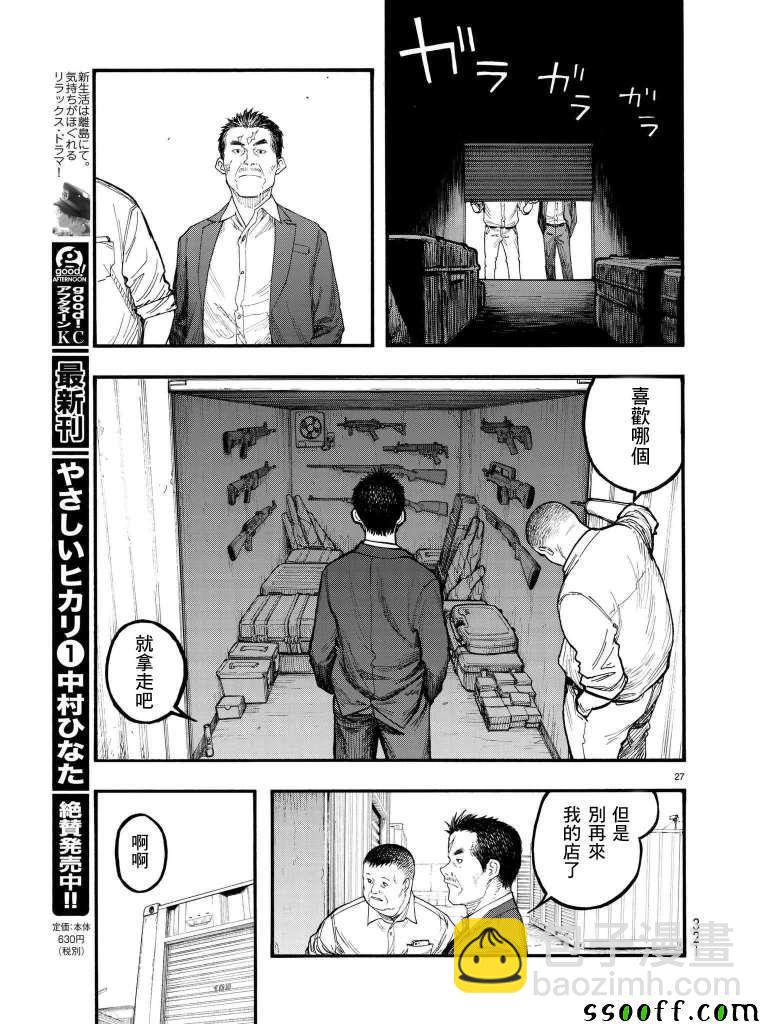 第63话25