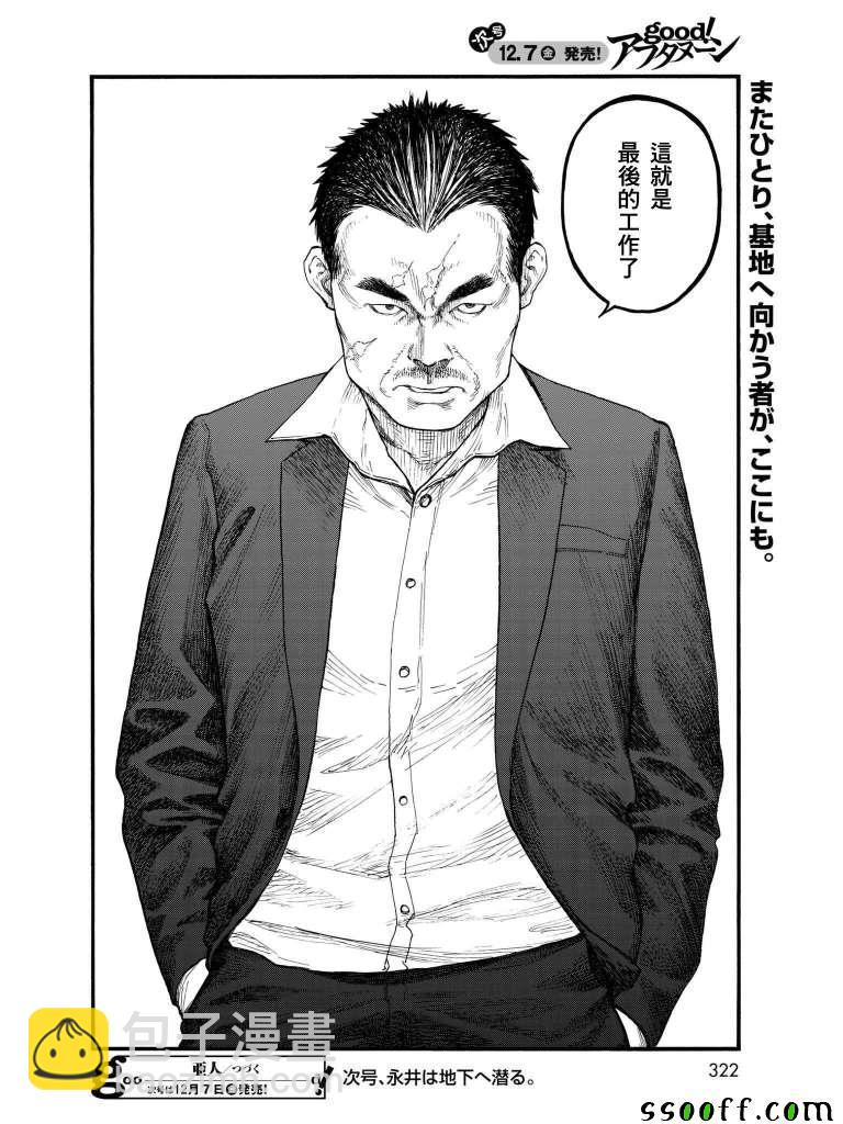 第63话26