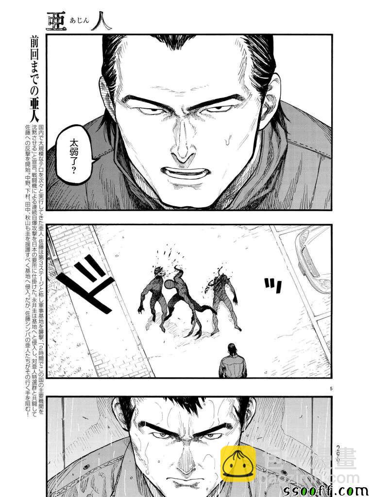 第63话4