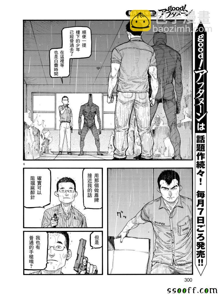 第63话5