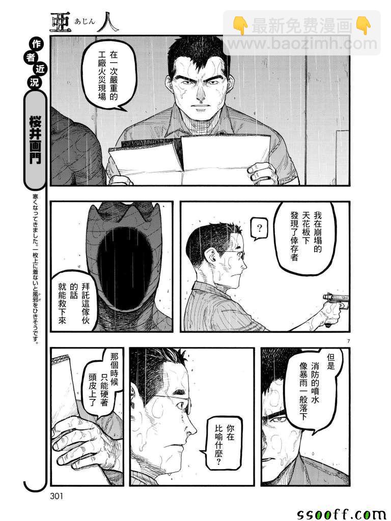 第63话6