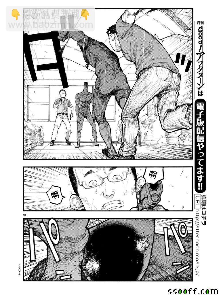 第63话8