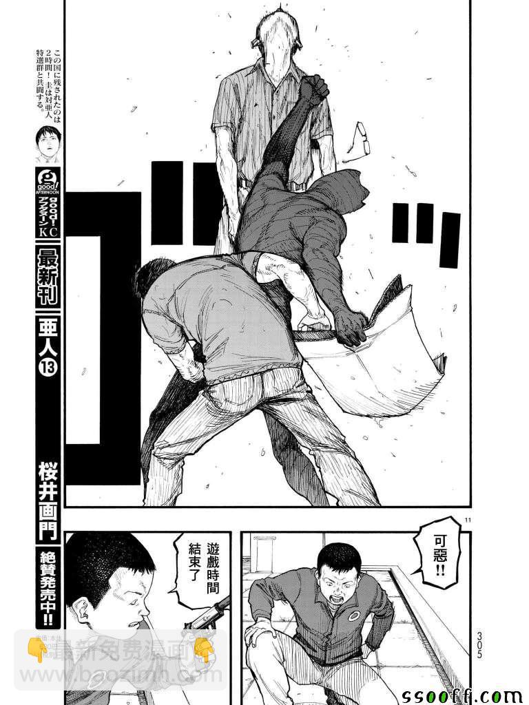第63话9