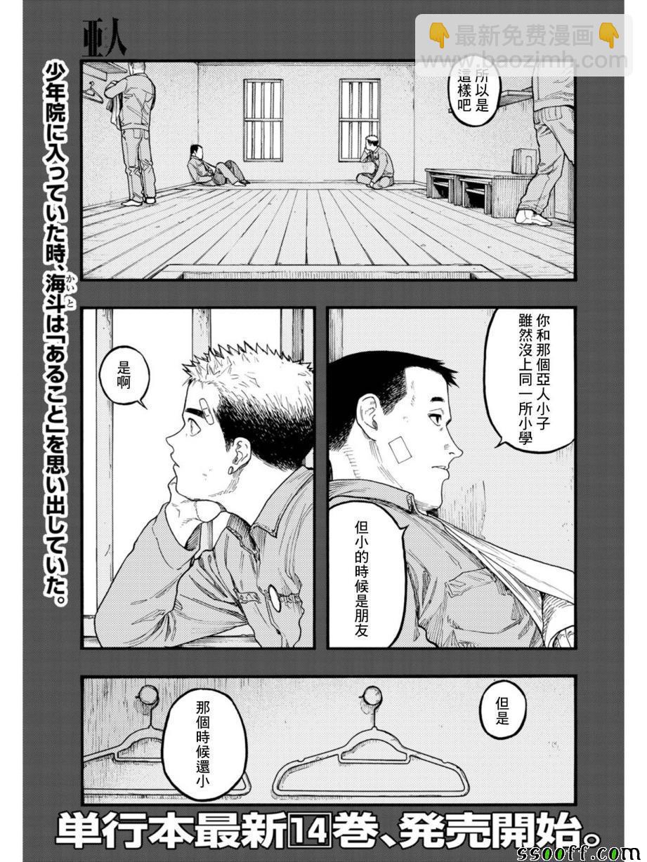 第69话1