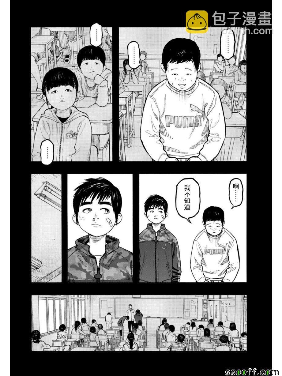 第69话10
