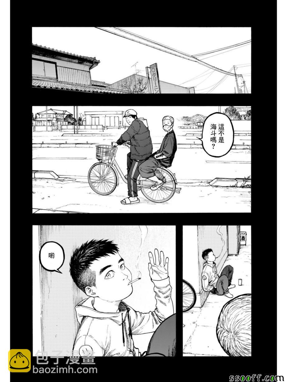 第69话11