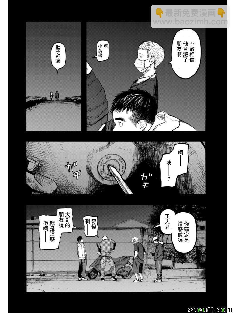 第69话13