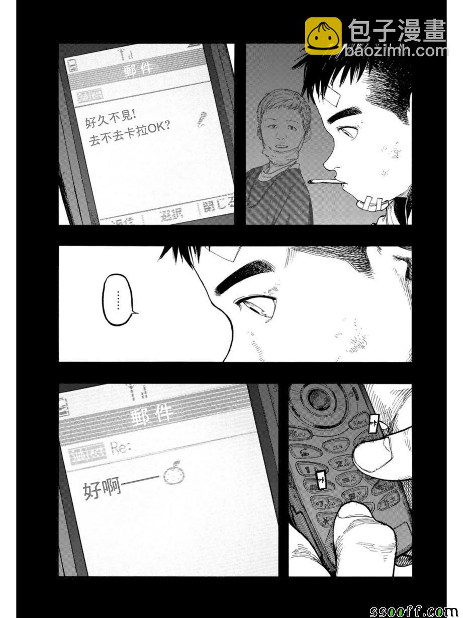 第69话20