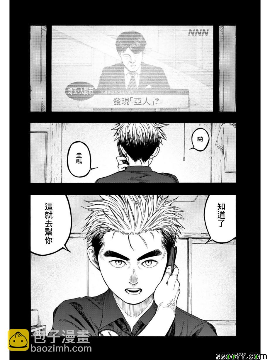 第69话21