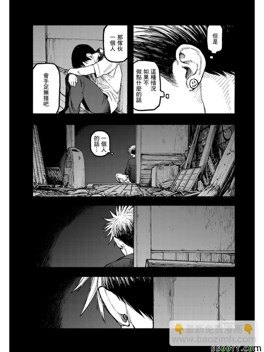 第69话26