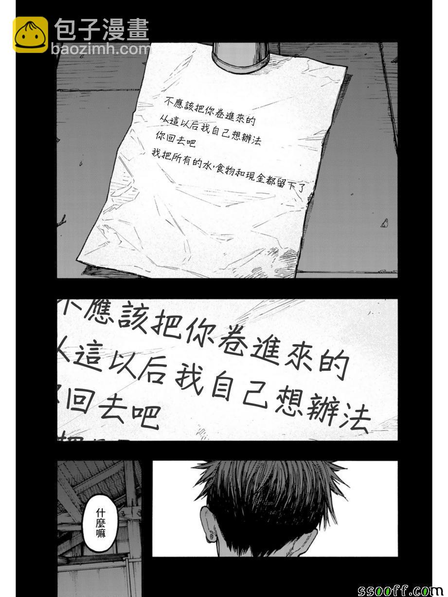 第69话29