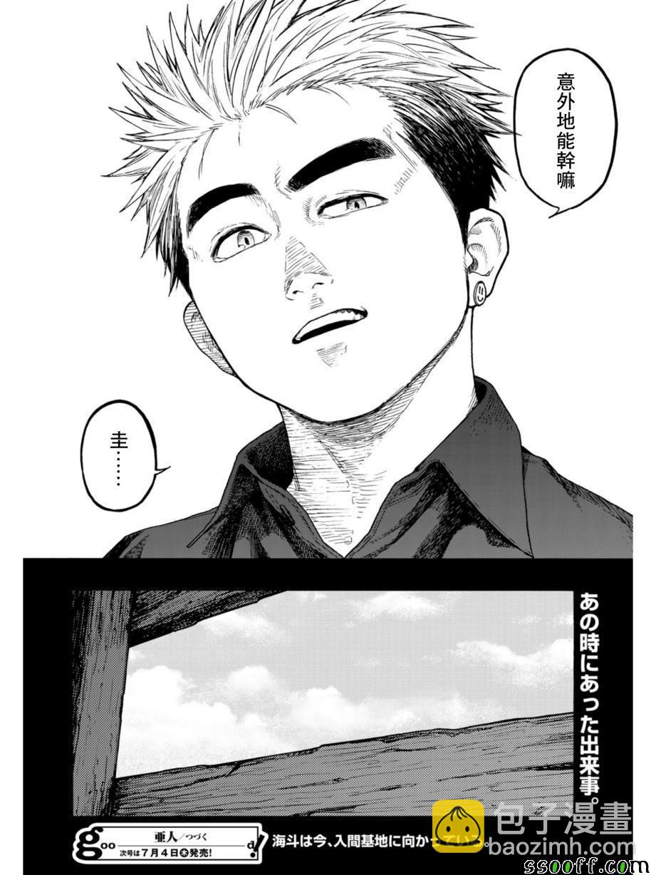 第69话30