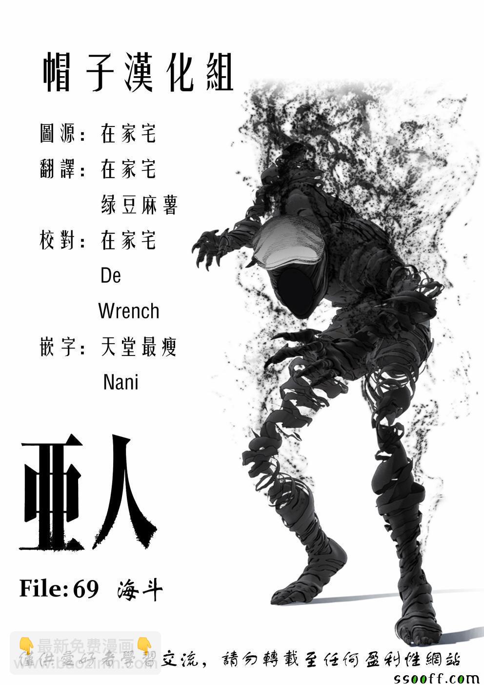 第69话31