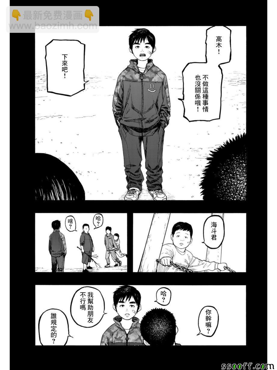第69话7