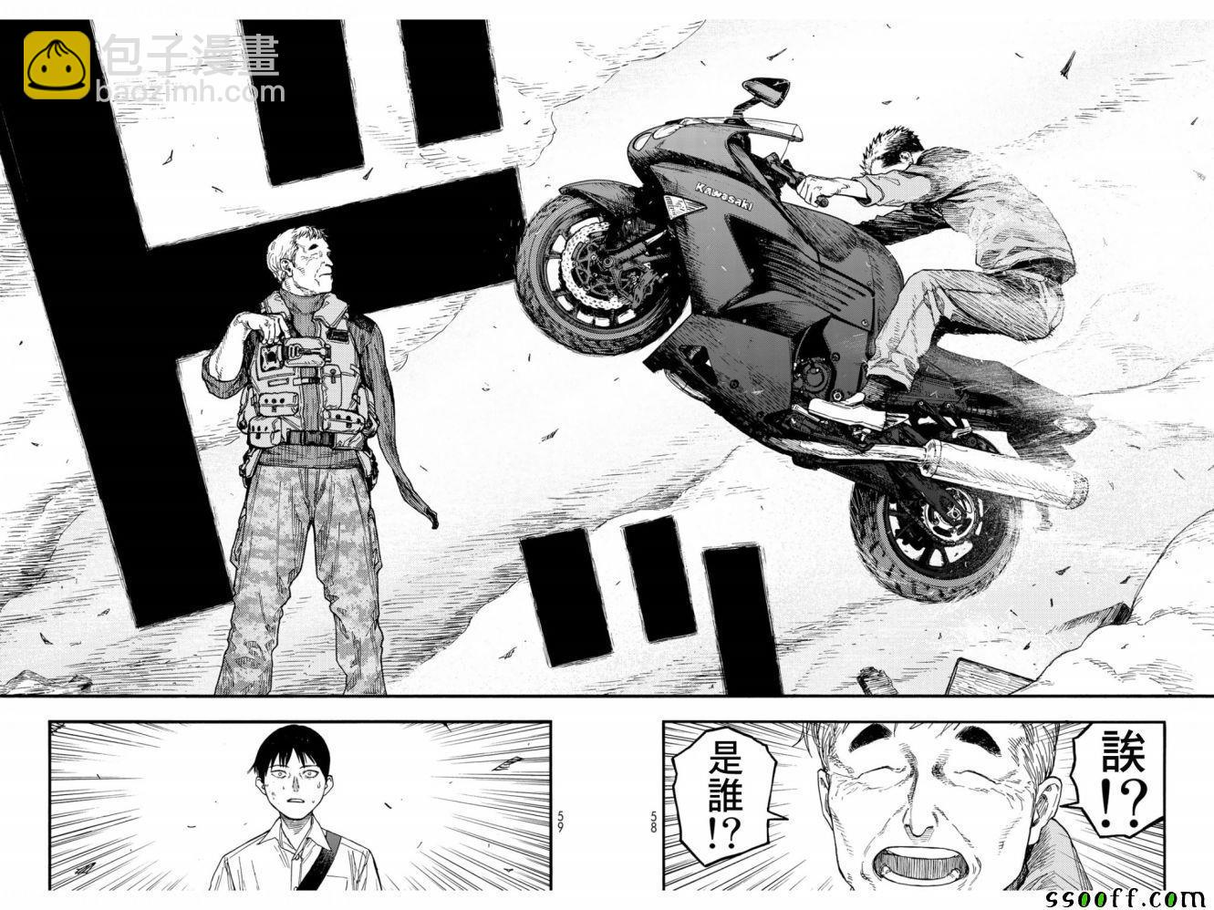 第71话13