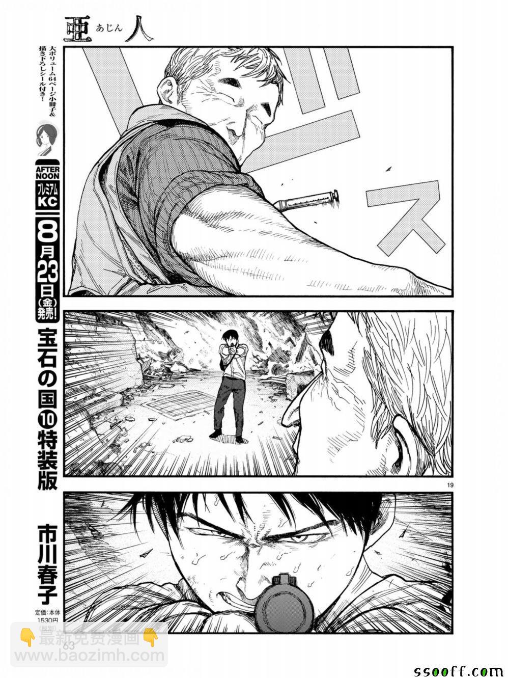 第71话17
