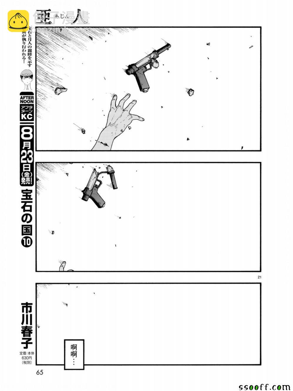 第71话19