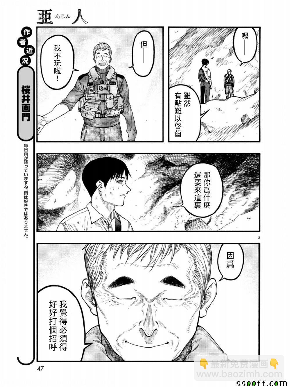第71话2