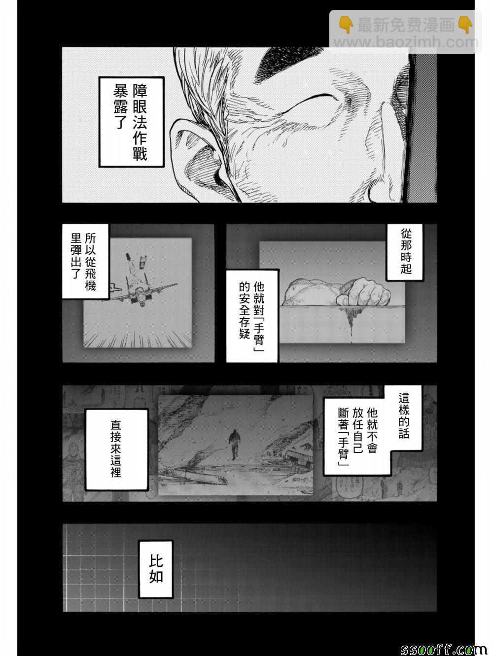 第71话21