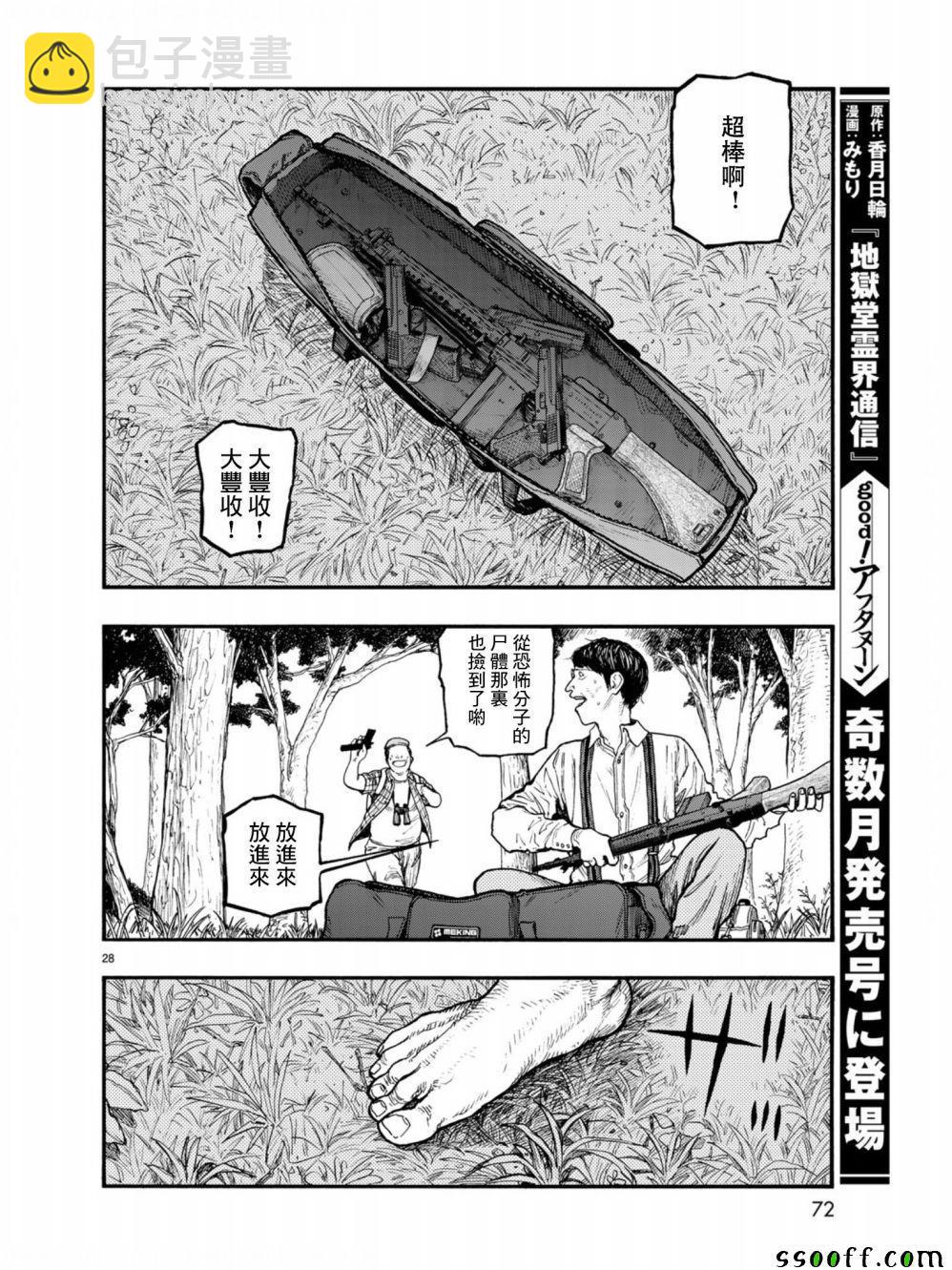 第71话25