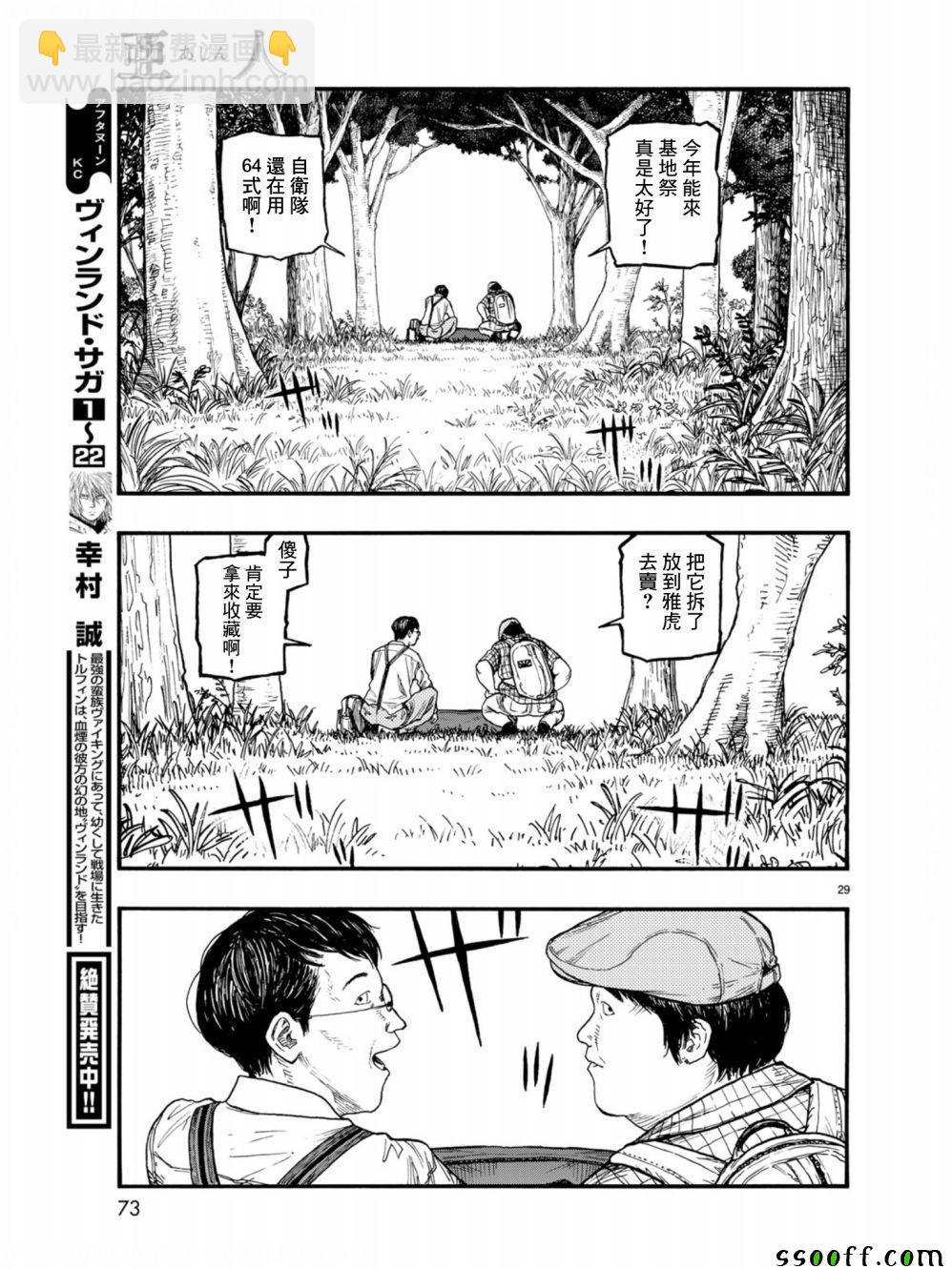 第71话26
