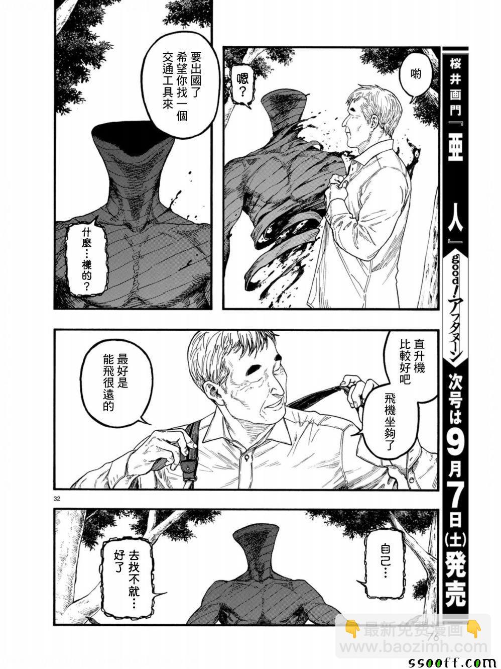 第71话29