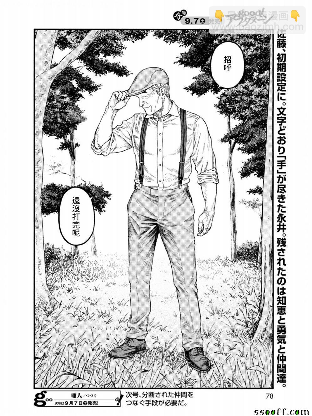 第71话31